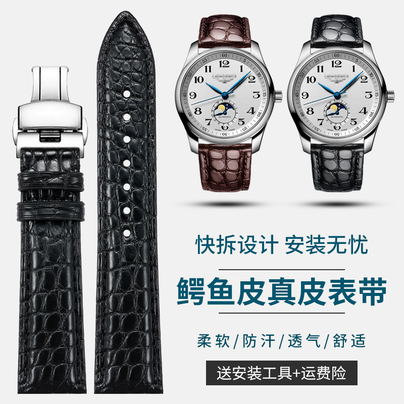 Luxury Watch Longines - Tali Jam Tangan Kulit Buaya untuk